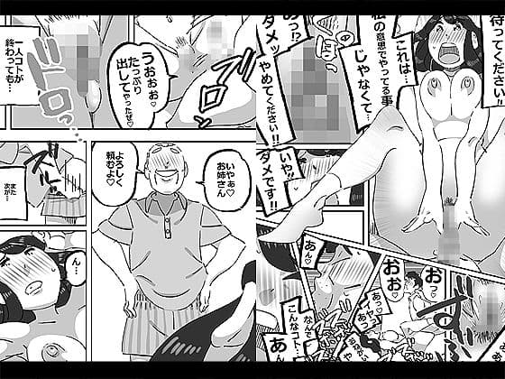 イクぜ！！正ちゃん 人妻誘導員が大勢の男たちを自宅へと誤って招き入れてしまった結果 サンプル 3