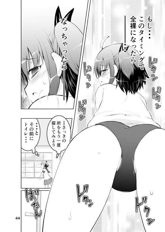 みかにハラスメント〜えっち強化版〜（新作） サンプル 2