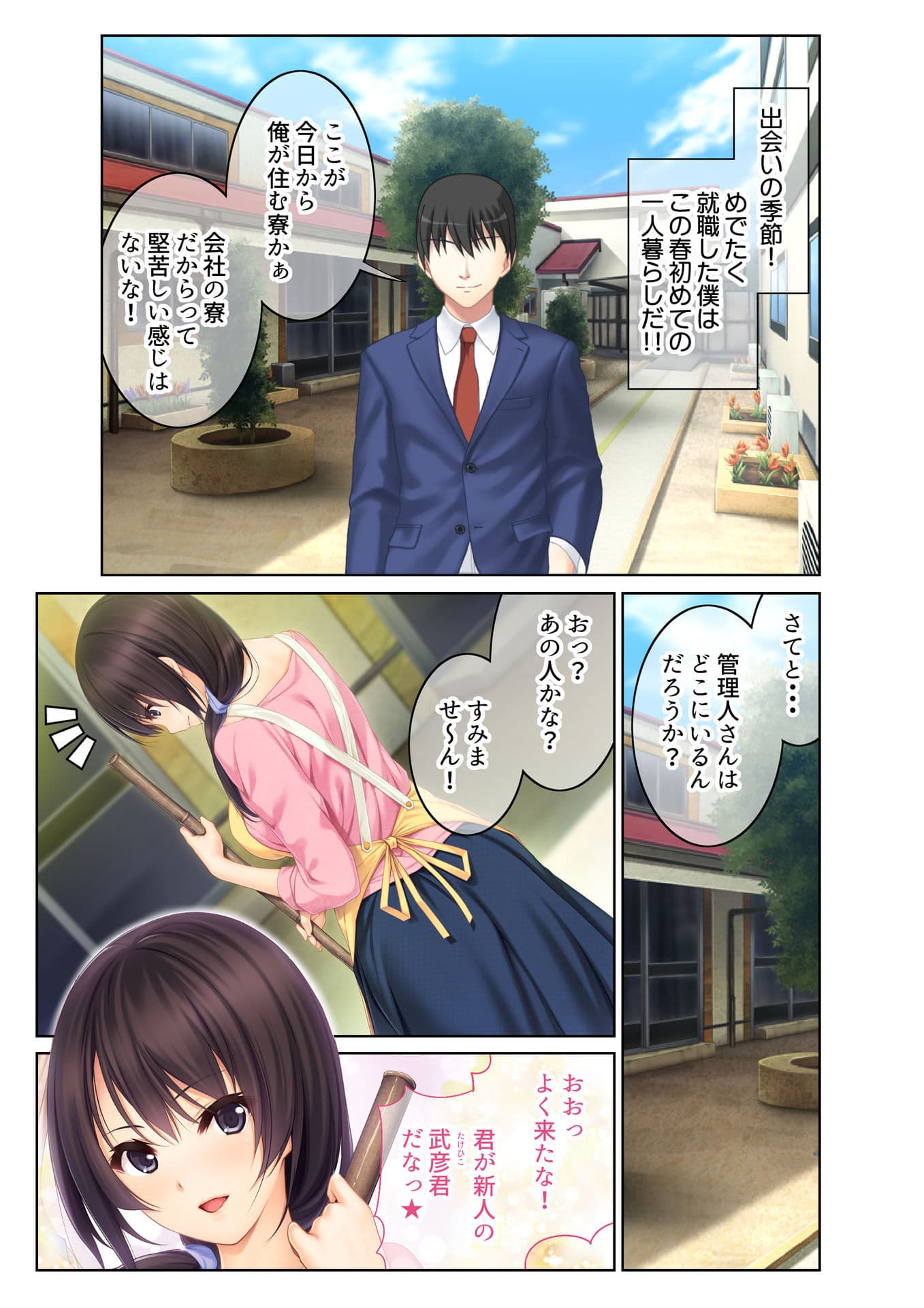 おねえさんは今日もアンアン喘いでます。 〜あなたのチ●ポで鳴かせてホシイの〜 フルカラーコミック版 サンプル 1