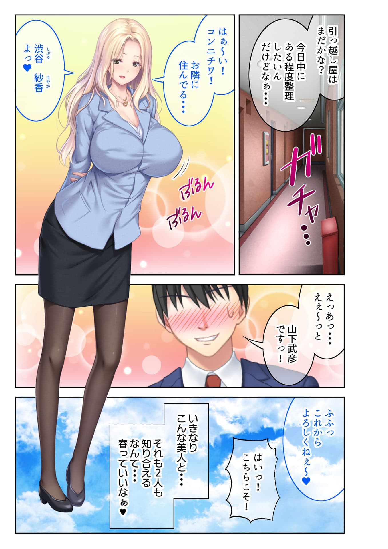 おねえさんは今日もアンアン喘いでます。 〜あなたのチ●ポで鳴かせてホシイの〜 フルカラーコミック版 サンプル 3
