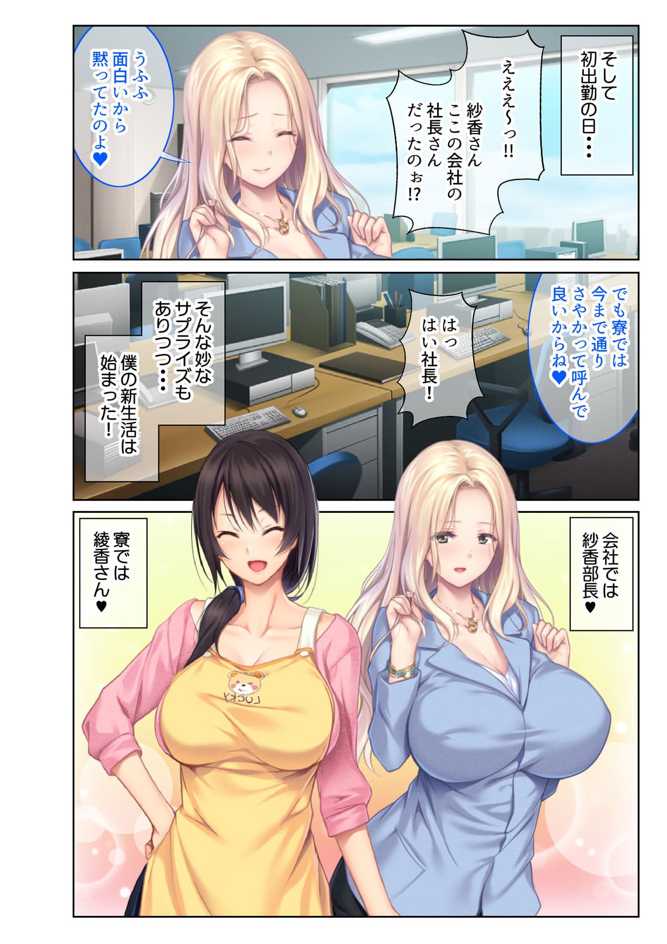 おねえさんは今日もアンアン喘いでます。 〜あなたのチ●ポで鳴かせてホシイの〜 フルカラーコミック版 サンプル 4
