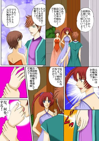 最強魔道師レン5 サンプル 1