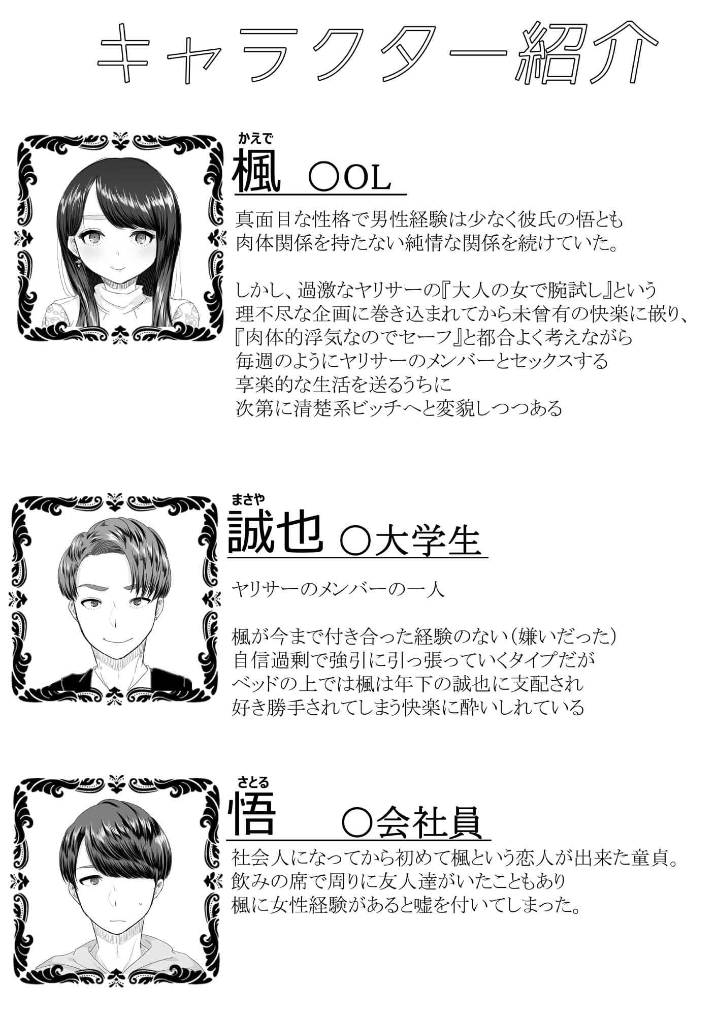 初めての寝取られマゾ化調教〜お泊りデート編〜 サンプル 10