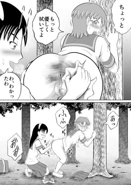 マキとかごめの物語 サンプル 2