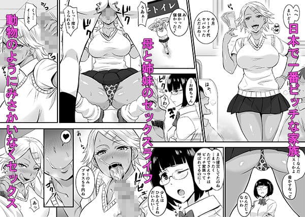 ビッチ家族 サンプル 1