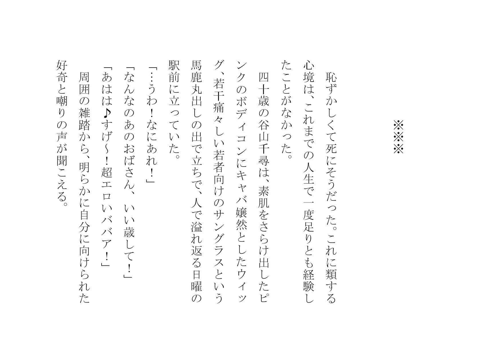 チャラ男のデカチンポの虜になったお母さん〜陥落編〜 サンプル 6
