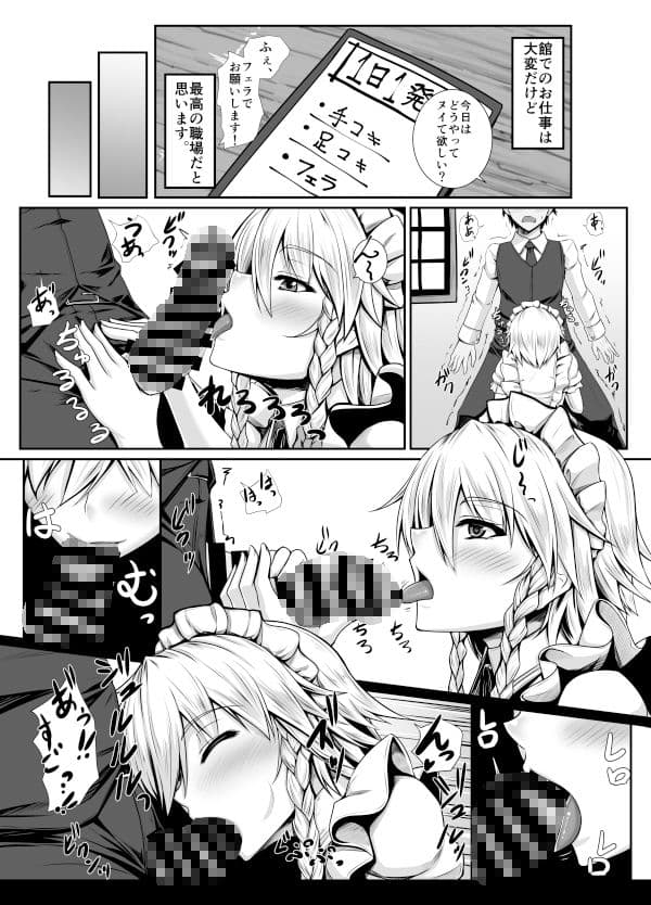 さくヌキ! サンプル 1