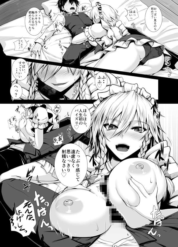 さくヌキ! サンプル 2