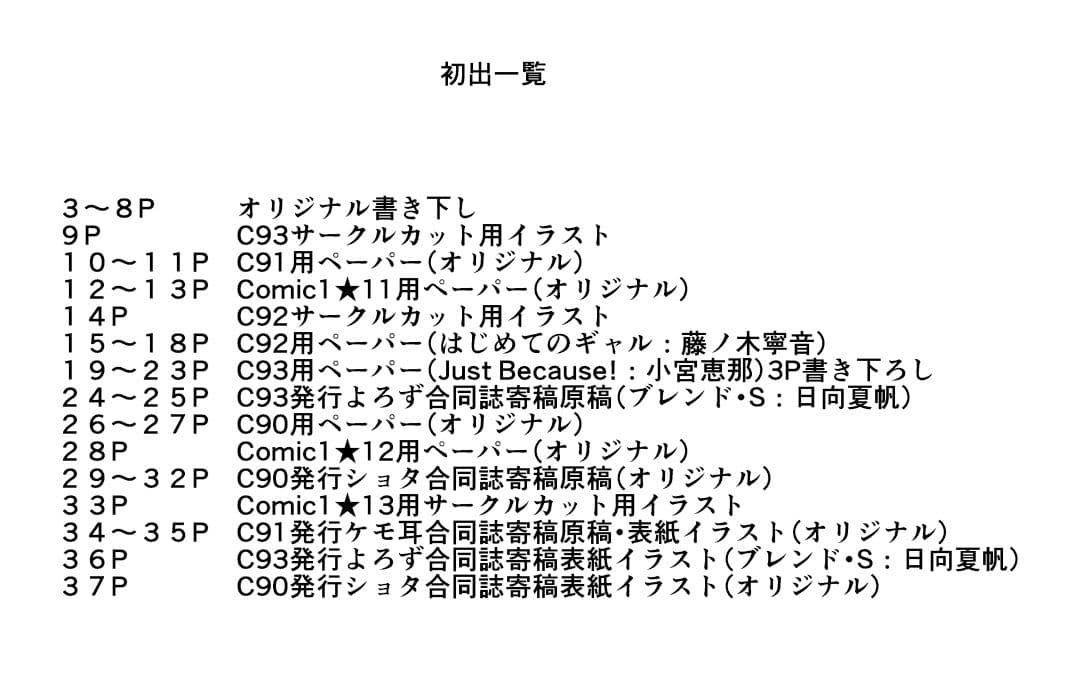 まとめま2！！ サンプル 9
