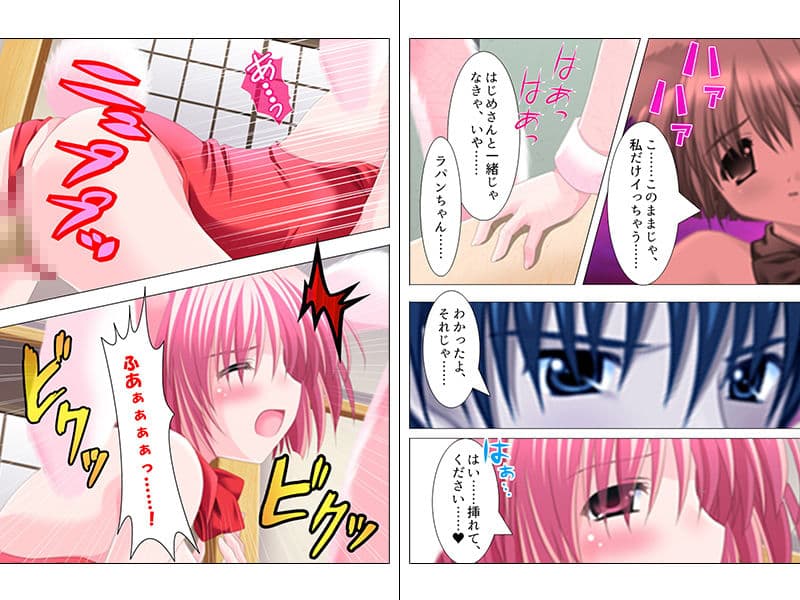 甘えんぼケモミミ5人娘とのゴロニャン共同生活 下巻 サンプル 2