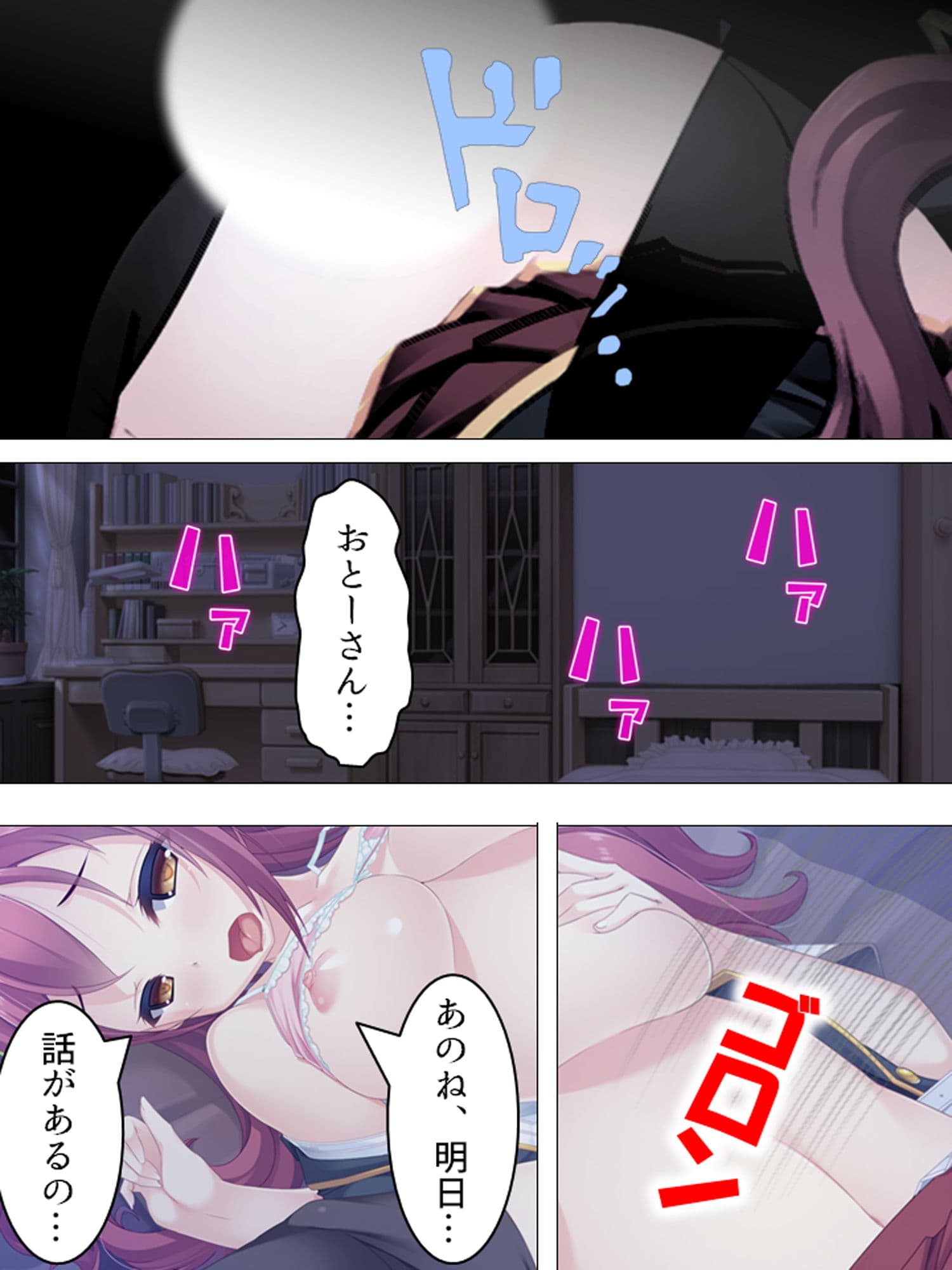 俺の理性がこなごなにくだけ散った夜 3巻 サンプル 2