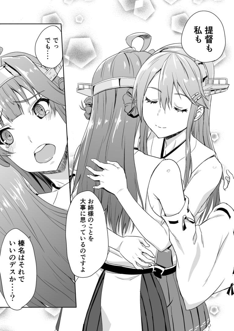 お姉様もご一緒しませんか? サンプル 2