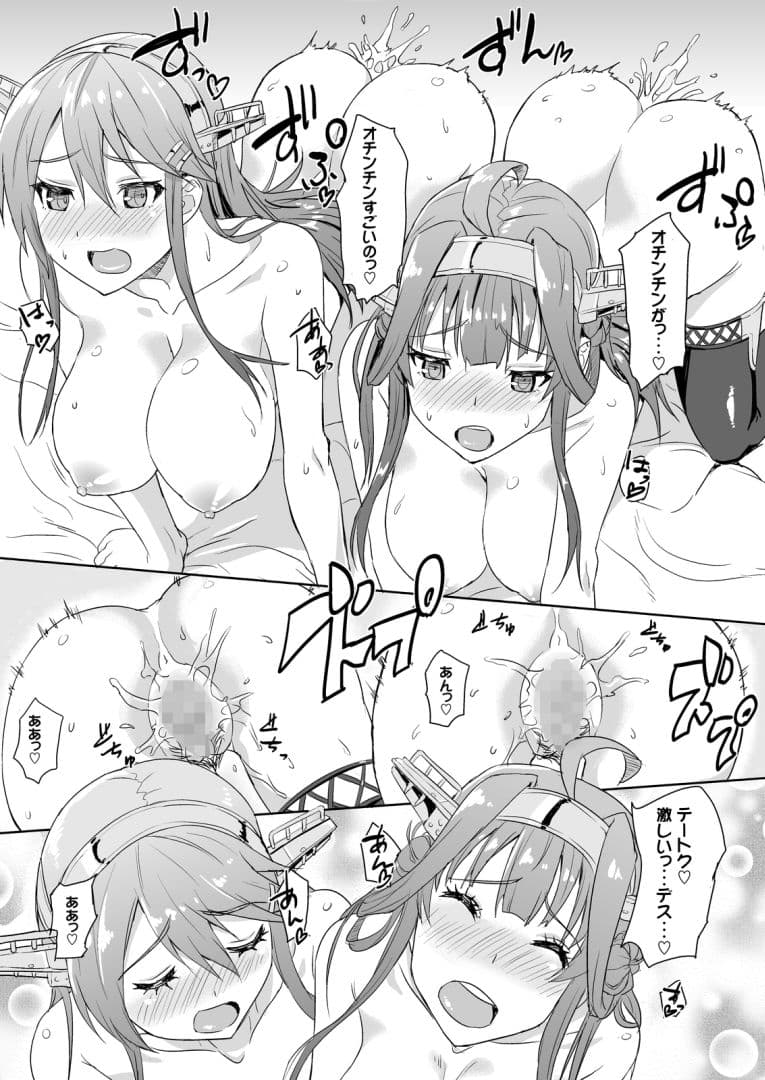 お姉様もご一緒しませんか? サンプル 7