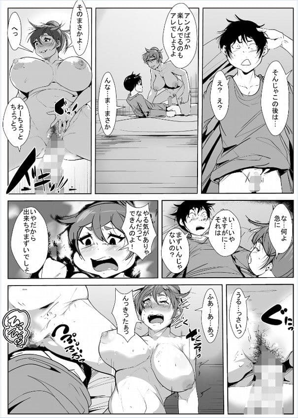 息子に欲情した母親が朝まで生セッ○ス サンプル 1