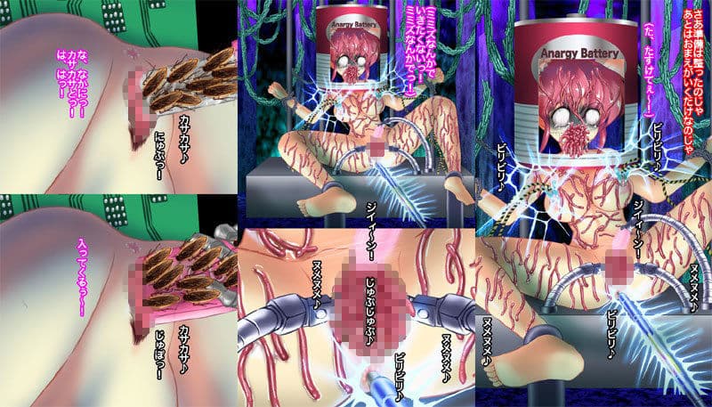 蟲姦!機械姦! 女体地獄悪夢の狂宴 サンプル 2