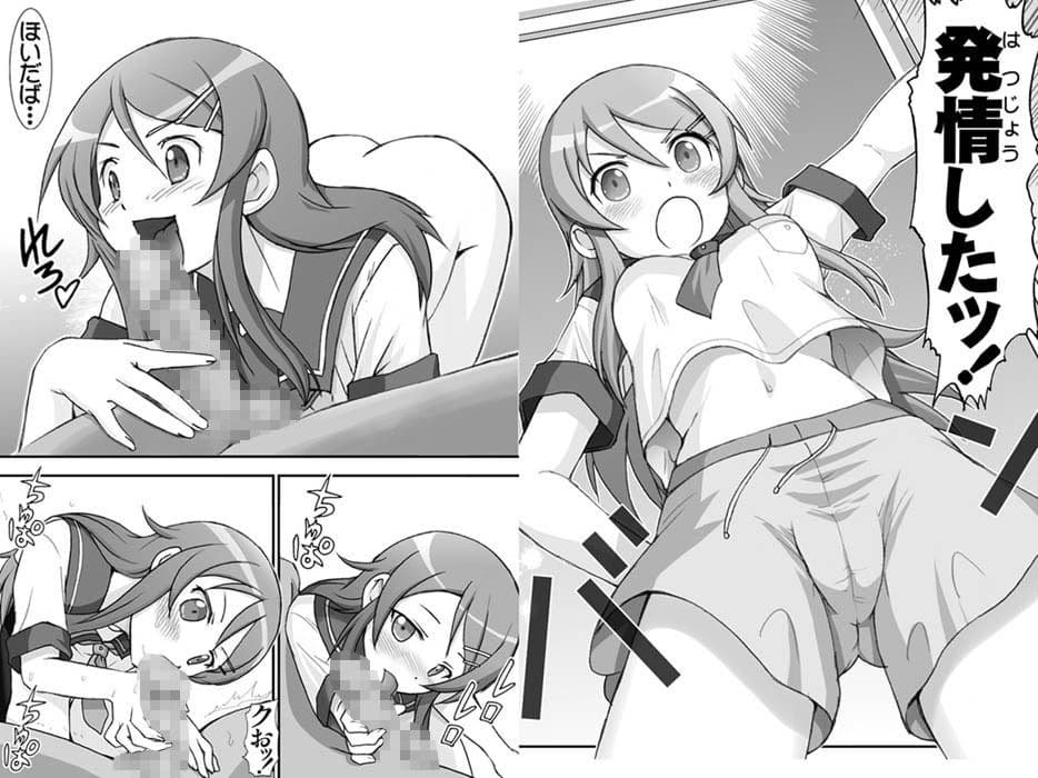 俺妹微熱注意報1 サンプル 2