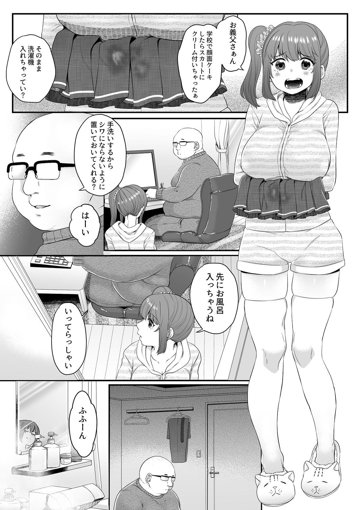 おとうさんおなにー サンプル 1
