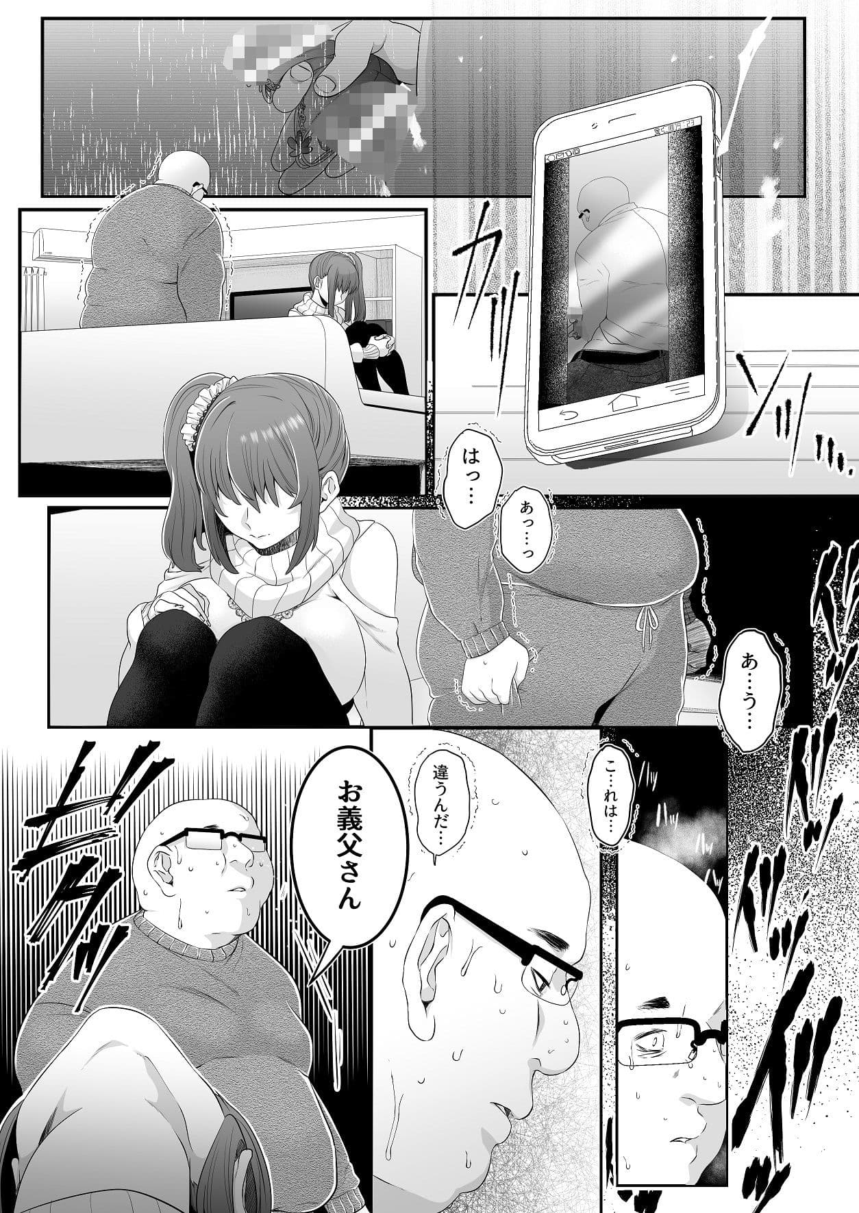 おとうさんおなにー サンプル 3