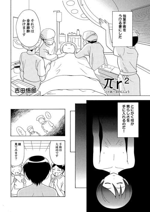パイアールノジジョウ サンプル 2