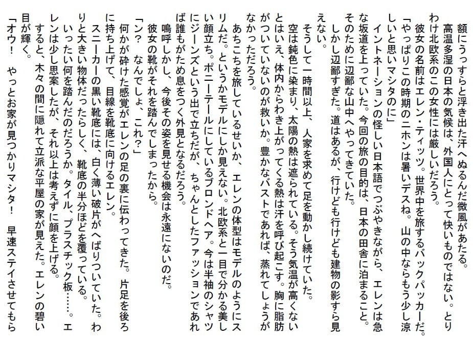 田舎にきた外人バックパッカーがおいしい野菜を食べて爆乳ふたなり首チンポ化した後おいしい野菜になる短編 サンプル 1