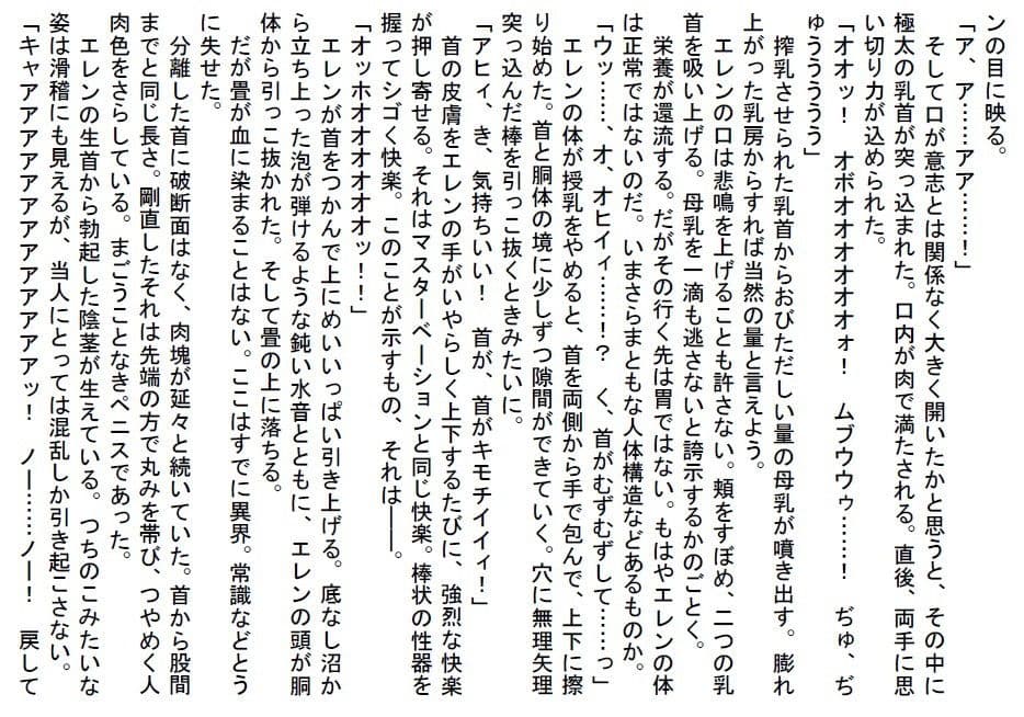 田舎にきた外人バックパッカーがおいしい野菜を食べて爆乳ふたなり首チンポ化した後おいしい野菜になる短編 サンプル 3