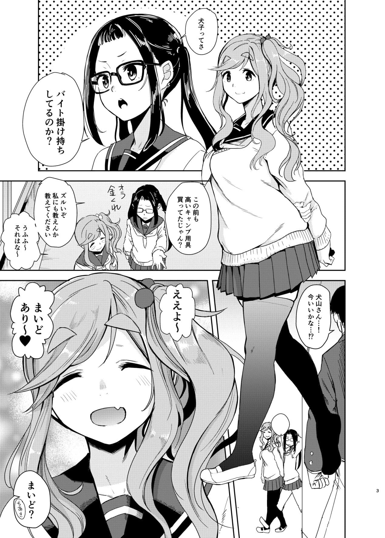 うりキャン サンプル 1