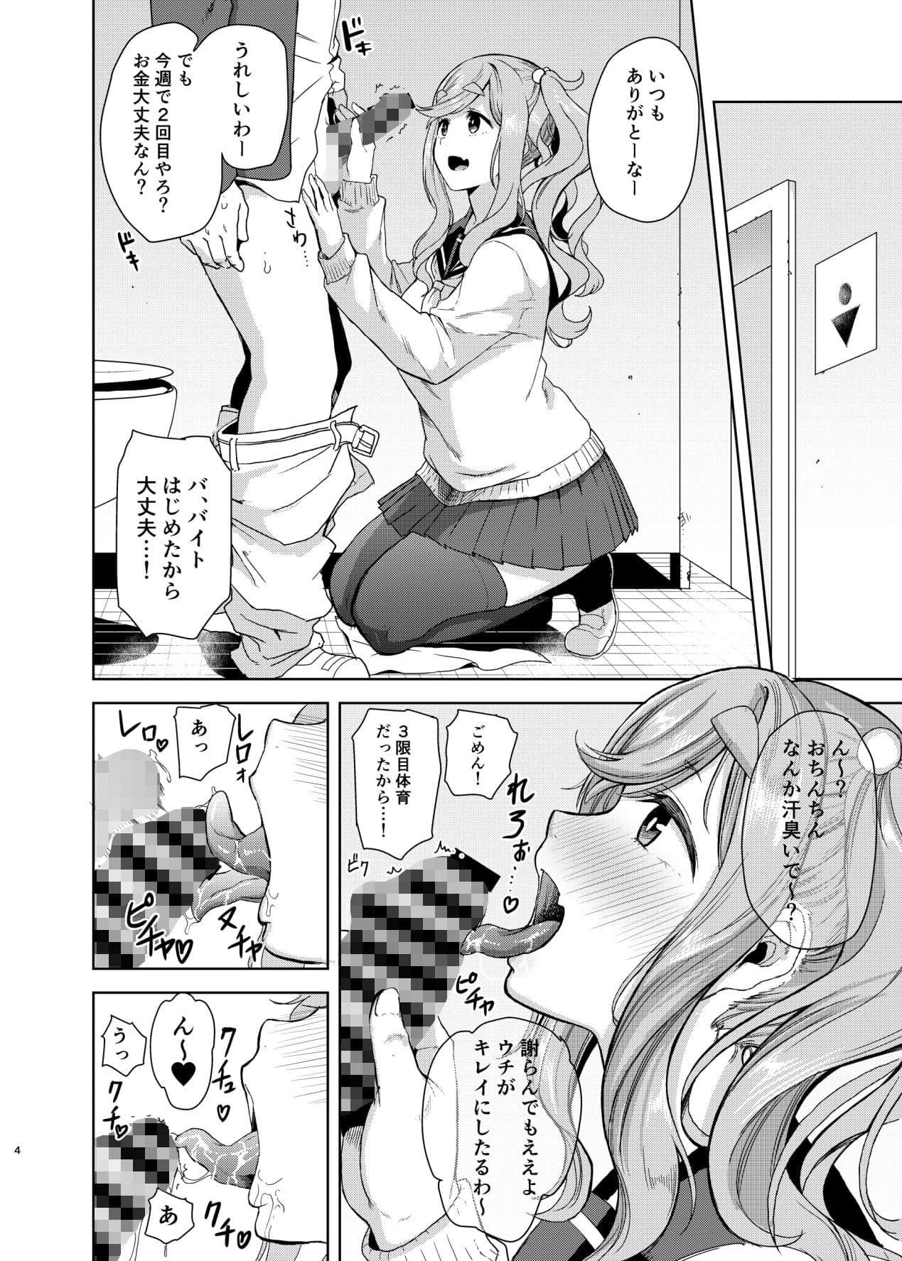 うりキャン サンプル 2