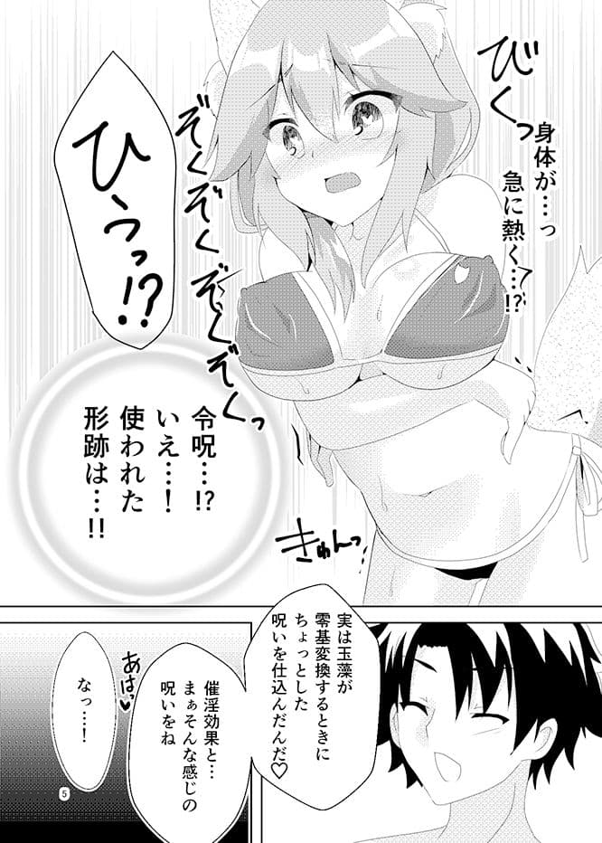 ナツノアヤマチ サンプル 1