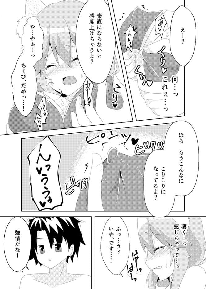 ナツノアヤマチ サンプル 2