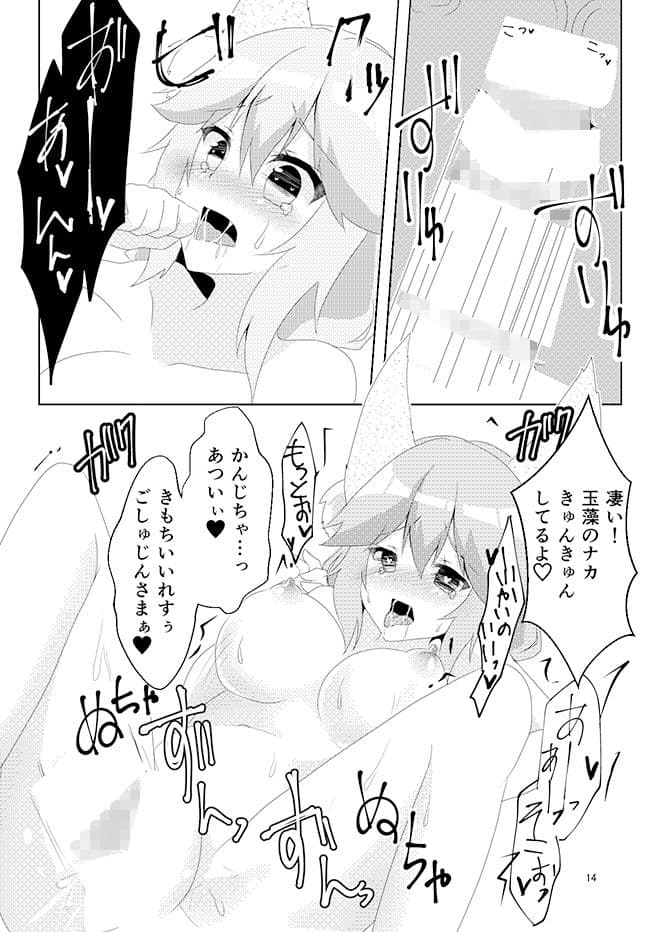ナツノアヤマチ サンプル 3