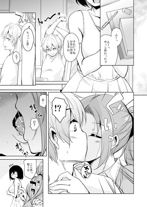 離島へ転校したらホストファミリーがドスケベで困る5 サンプル 1