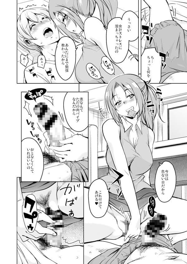 離島へ転校したらホストファミリーがドスケベで困る5 サンプル 2