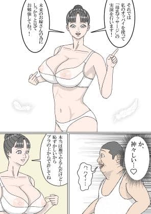 シングルマザー 愛未3 サンプル 1