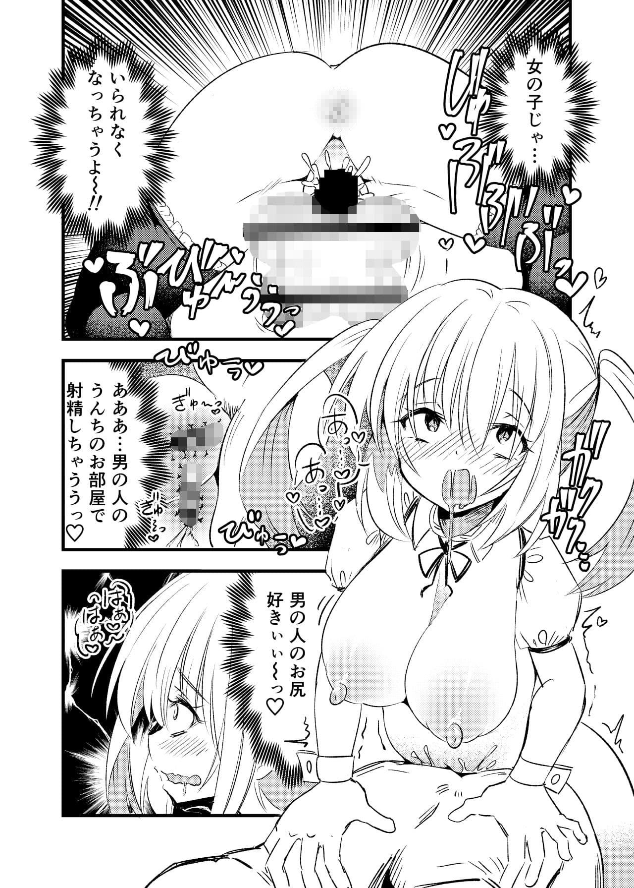 狂乱ふたなりアイドル地獄 サンプル 4