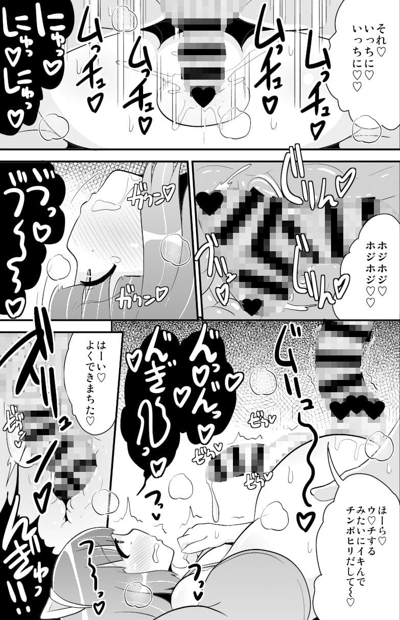 チンズリーナの描く気持ち悪い兄弟（カップル） サンプル 5