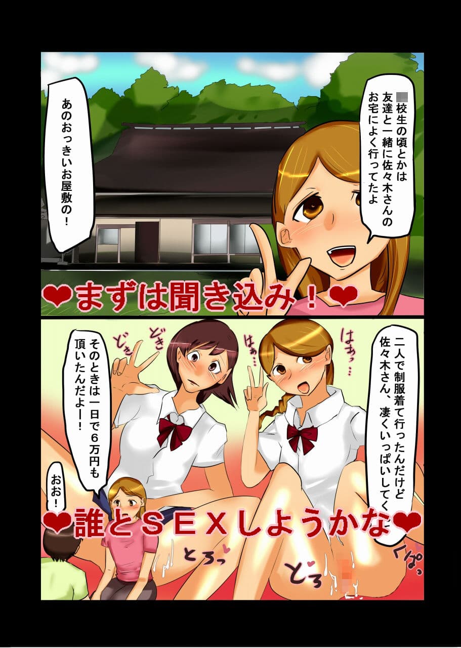 とびだせ！ぽこ●ん村 サンプル 2