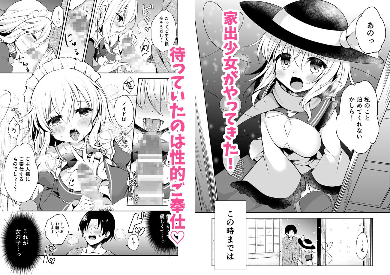 ご奉仕ならメイドにおまかせ！ サンプル 2