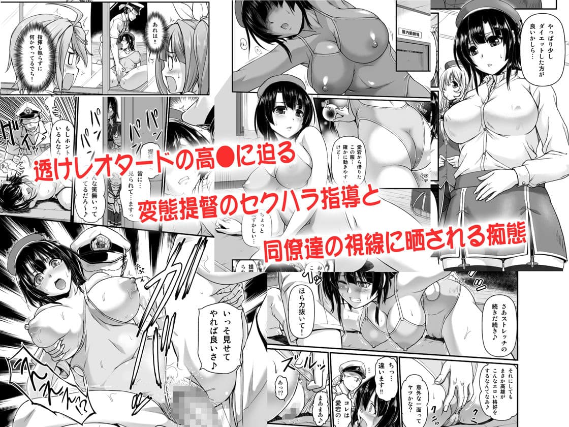 南洋のバカンス作戦DL＆高雄とエクササイズDLセット サンプル 3