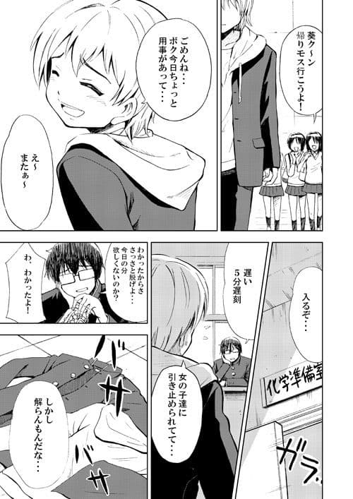 女の子になる薬〜吉田悟郎TSF短編集〜 サンプル 1