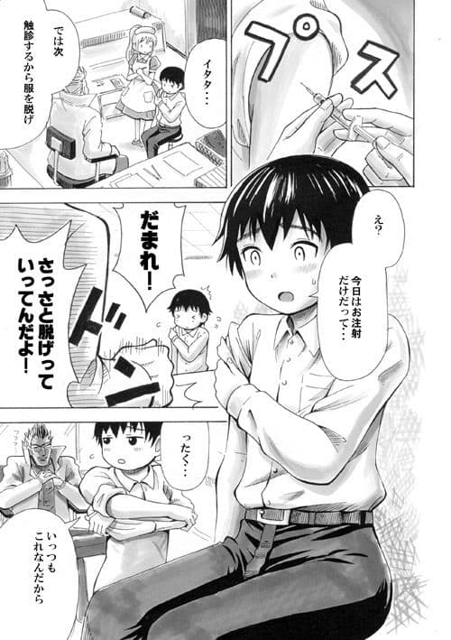 女の子になる薬〜吉田悟郎TSF短編集〜 サンプル 8