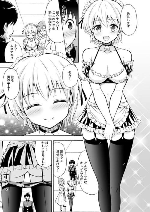 僕のミルクをめしあがれ サンプル 4