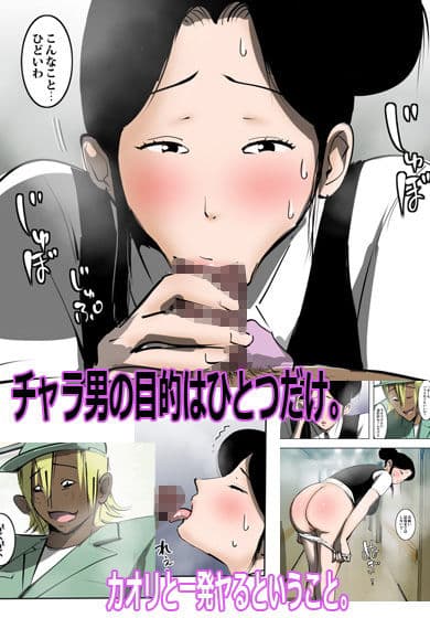 部長おばさんの弱みを握ったらすぐヤれた。 サンプル 2