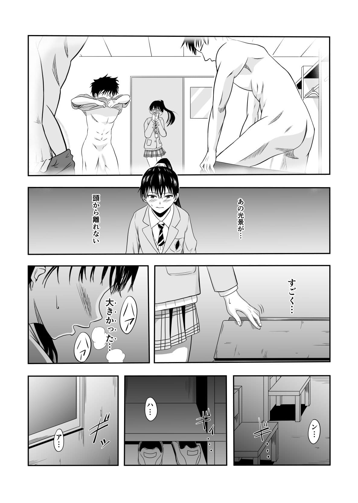 サッカー部室で… サンプル 1