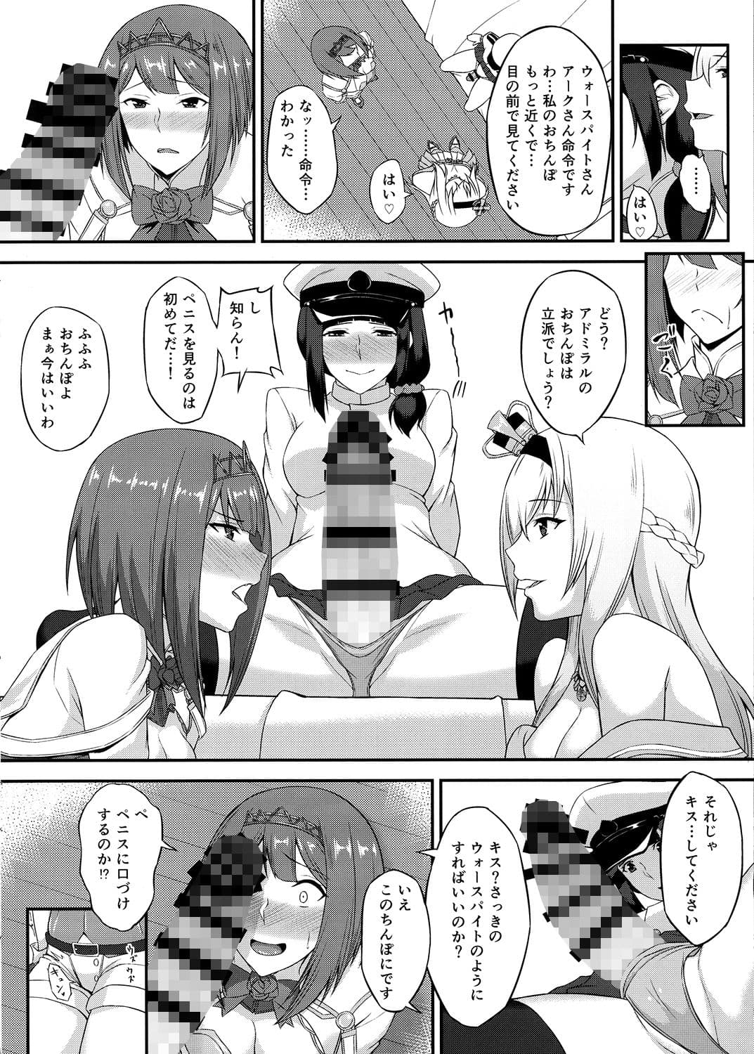 ロイヤルとふたなり提督 サンプル 2