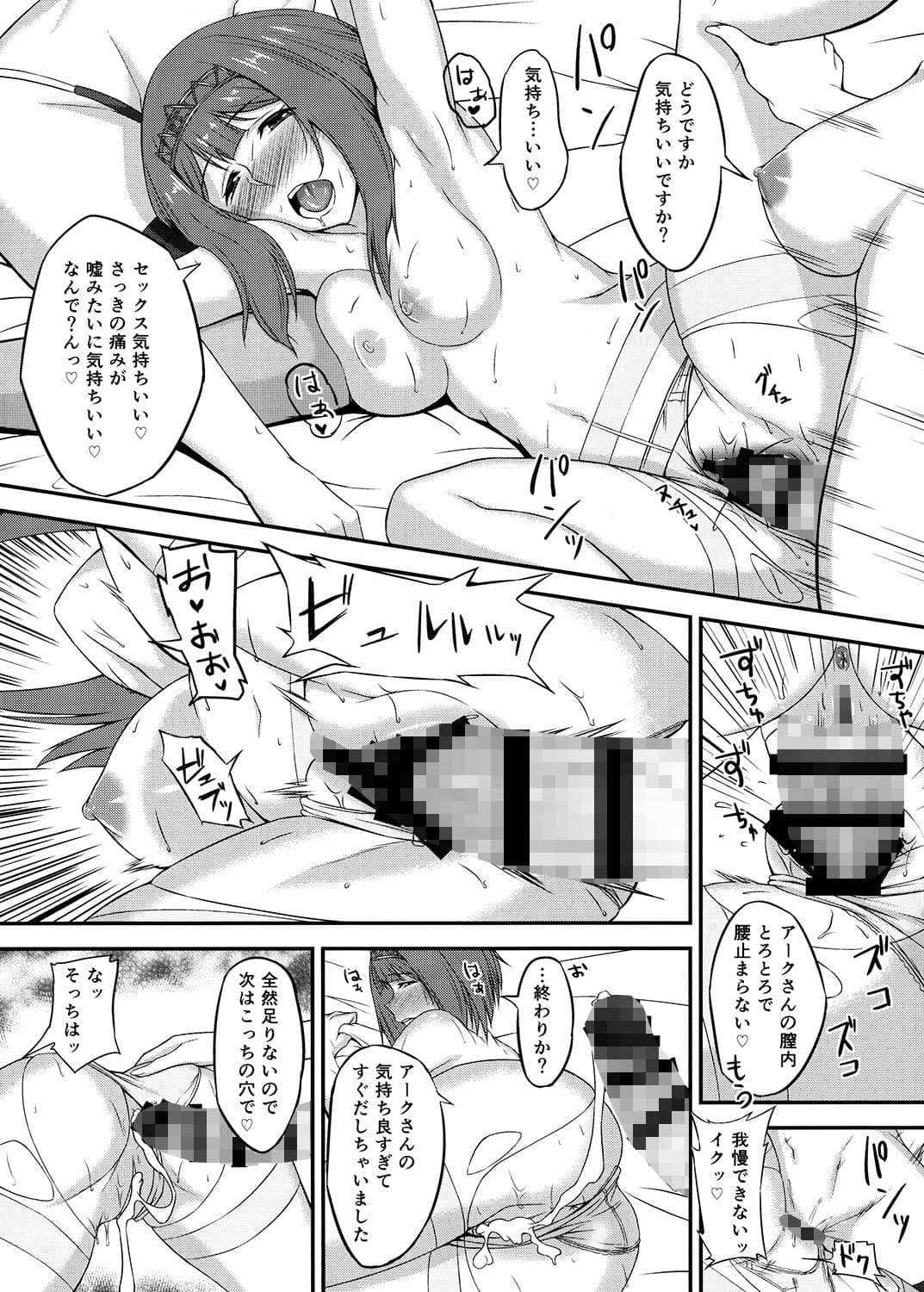 ロイヤルとふたなり提督 サンプル 3