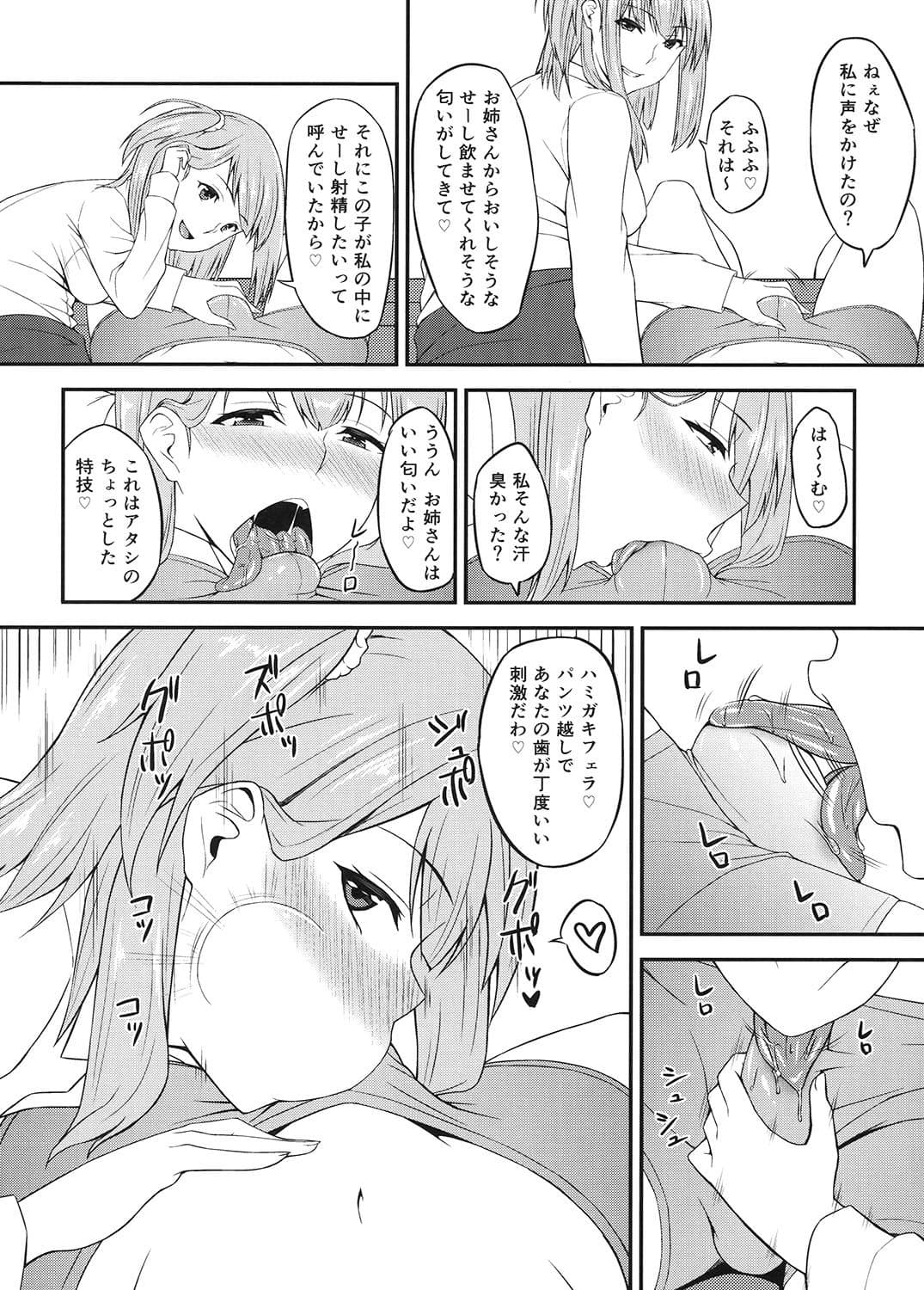 ふたGIRLS1 サンプル 1