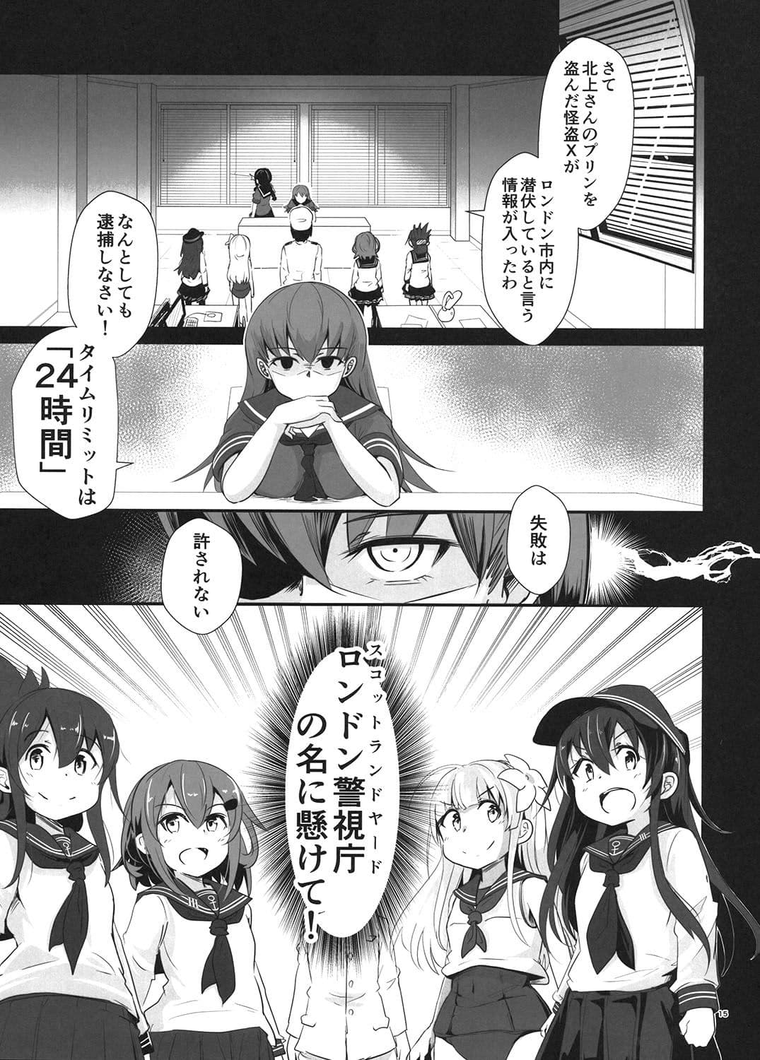 ゲームマスター響 スコットラ○ドヤード編 サンプル 1