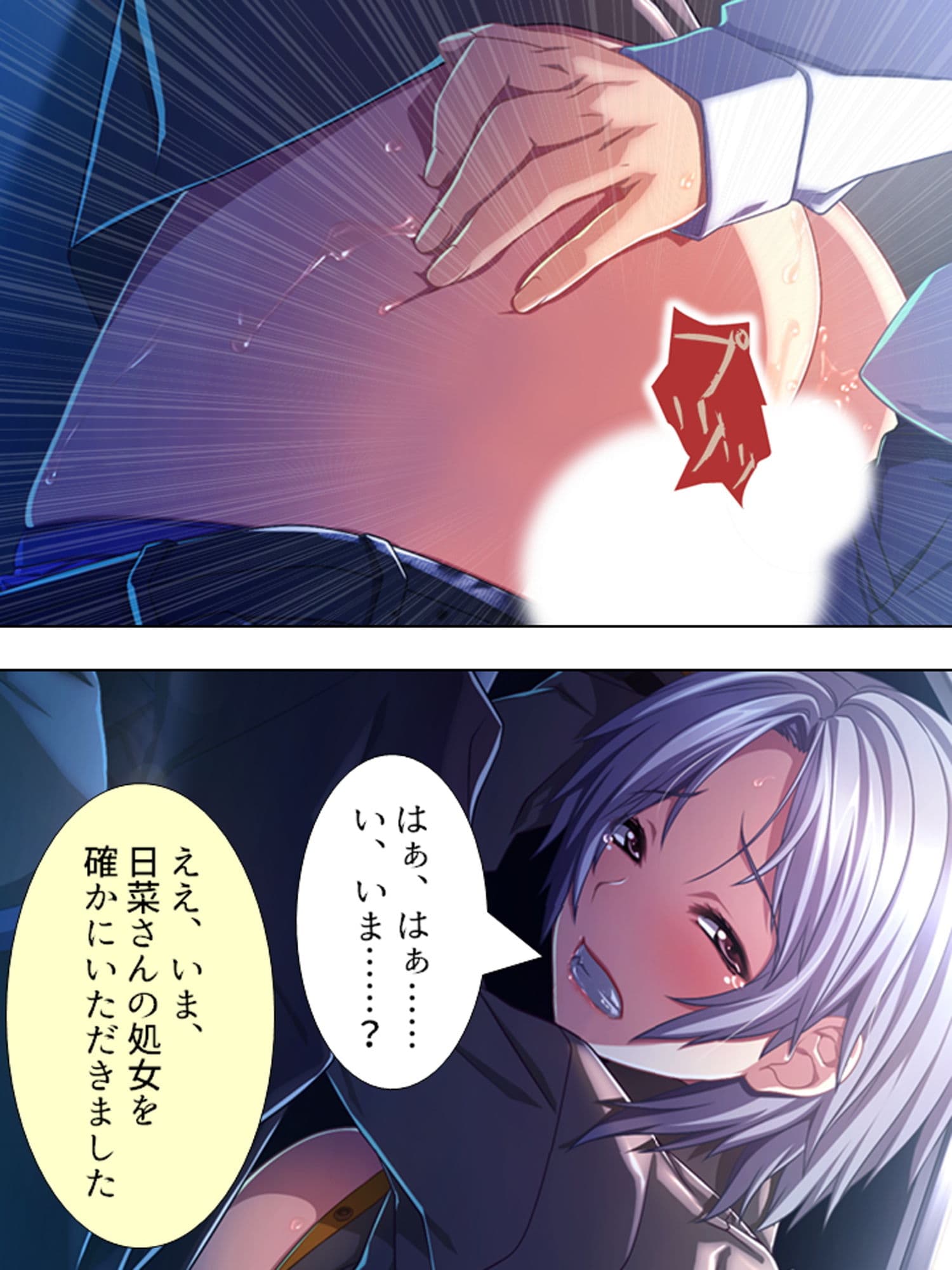 あなた、痴●をしたいんでしょ?美人痴●師の実技指導 3巻 サンプル 1