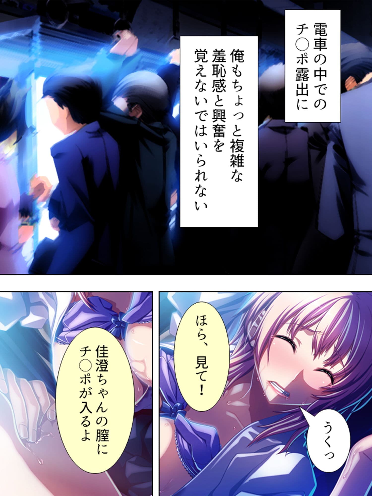 あなた、痴●をしたいんでしょ?美人痴●師の実技指導 3巻 サンプル 3