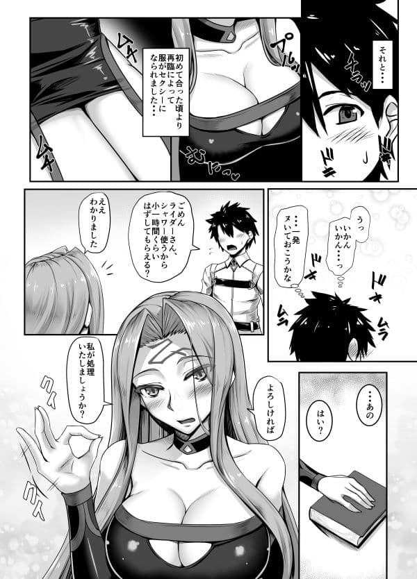 キズナMAXライダーさん サンプル 1